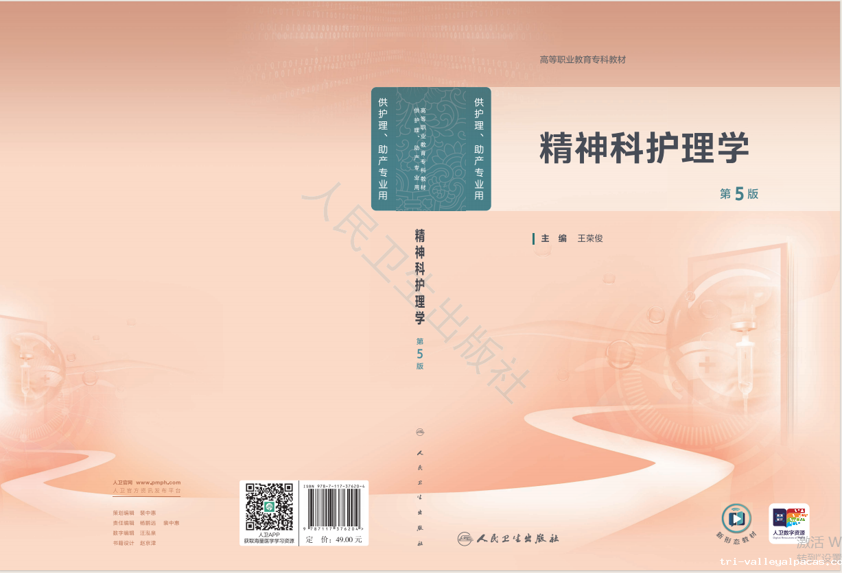 20250305120909_475712.png 王荣俊.png