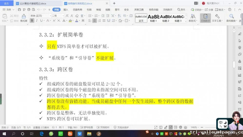 批注 2020-04-09 134417.png